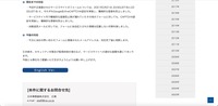 リリース（現在までの対応）