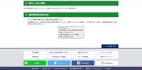 リリース（紛失した個人情報）
