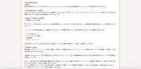 リリース（個人情報流出状況）