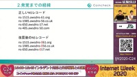 巧妙な改竄