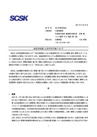 リリース（当社元社員による不正行為について）