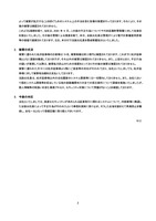 リリース（被害の状況）