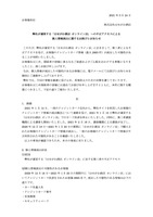 リリース（弊社が運営する「はせがわ酒店 オンライン店」への不正アクセスによる個人情報流出に関するお詫びとお知らせ ）