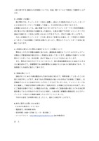 リリース（お客様へのお願い）