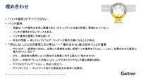 対策のうちのプランB