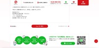 リリース（問い合わせ先）