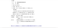 リリース（職員Cの処分）