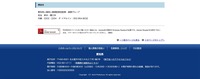 リリース（問合せ）