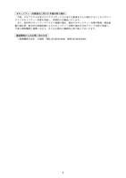 リリース（セキュリティー対策強化に向けた今後の取り組み）