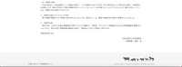 リリース（漏洩の状態）