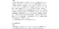 リリース（経緯）