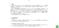 リリース（経緯）