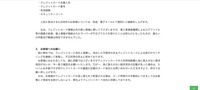 リリース（お客様へのお願い）