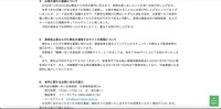 リリース（公表が遅れた経緯について）
