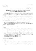 リリース(弊社が運営する「ケンコーオンラインショッピング」への不正アクセスによるクレジットカード情報漏えいに関するお詫びとお知らせ)