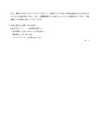 リリース（本件に関するお問い合わせ窓口）