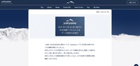 リリース(2021年3月26日に起きた不正外部アクセスによるデータ消失のお詫び)