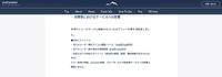 リリース(本障害におけるサービスの影響)