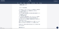 リリース（再発防止策について）