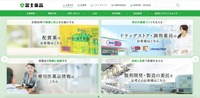 トップページ