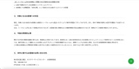 リリース（対象となるお客様への対応）