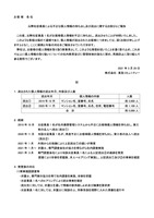 リリース（元弊社従業員による不正な個人情報の持ち出し及び流出に関するお詫びとご報告）