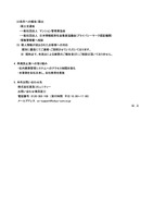 リリース（再発防止策への取り組み）