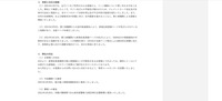 リリース（発覚と対応の経緯）