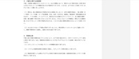リリース（ご案内に関する注意事項）