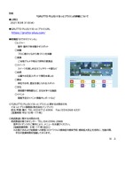 リリース（別紙「GRUTTO PLUS（ぐるっとプラス）」の詳細について）