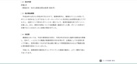 リリース（処分内容）