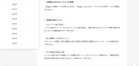 リリース（本障害におけるサービスへの影響）