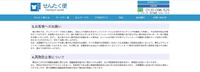 リリース（お客様へのお願い）
