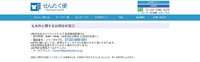 リリース（本件に関するお問い合せ窓口）