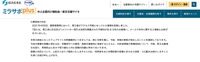 リリース（事故後の対応）