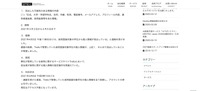 リリース（流出した可能性のある情報の内容）