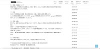 リリース（皆様への連絡について）