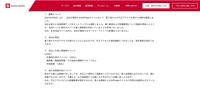 リリース（概要について）