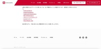 リリース（別サービスへの影響）