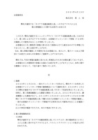 リリース（弊社が運営する「カステラ本舗長崎異人堂」への不正アクセスによる個人情報漏えいに関するお詫びとお知らせ）