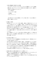 リリース（お客様へのお願い）