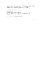 リリース（本件に関するお問い合わせ窓口）