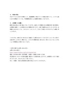 リリース（今後の対応）