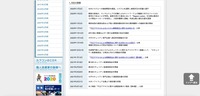 リリース（対応の経緯）