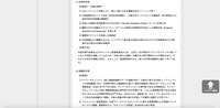 リリース（技術的対策）