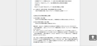 リリース（流出およびその可能性を確認した情報）