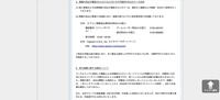 リリース（情報の流出が確認された方々ならびにその可能性がある方々への対応）