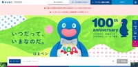 トップページ
