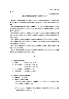 リリース(お客さま情報の誤送信に関するお詫びについて )