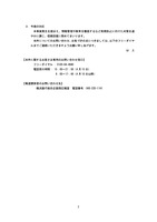 リリース（今後の対応）